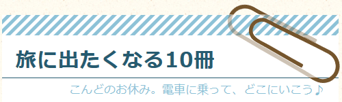 朝でも読める文庫100冊 家事の合間 通勤時間に短編を ブックオフオンライン