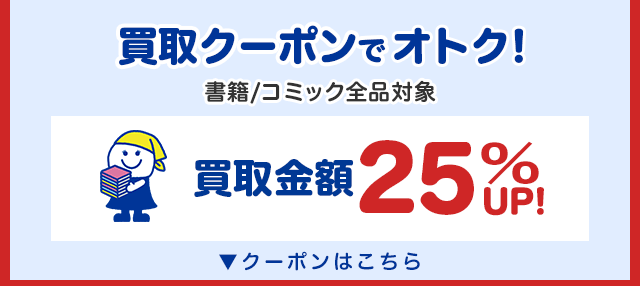1日限りのオトクday 毎月29日はブックの日 ブックオフオンライン
