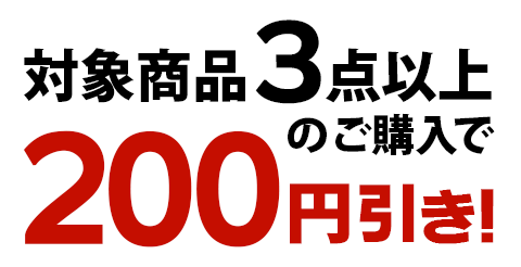 CD均一セール&お買い物クーポン配布中！│ブックオフオンライン