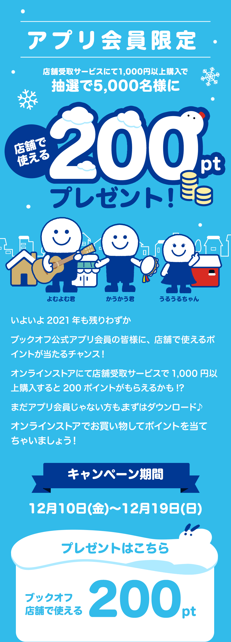 book off オンライン