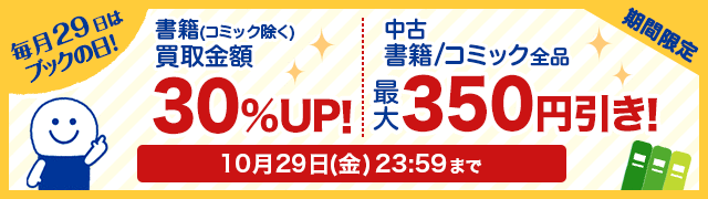 ブックオフオンライン お送りいただけるもの