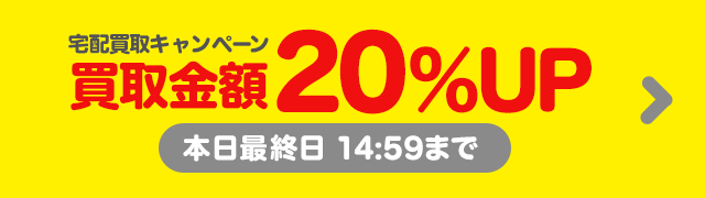 ブックオフオンライン 買取の流れ