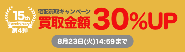 ブックオフオンライン お送りいただけるもの
