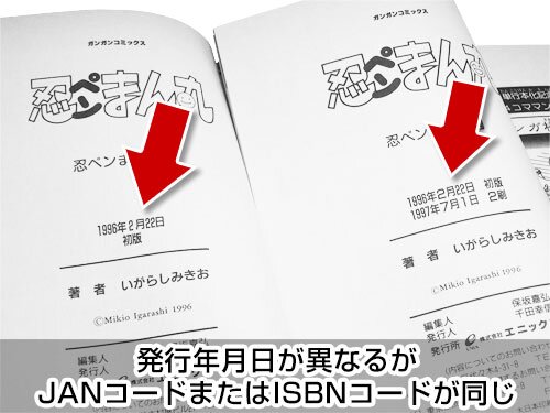 中古商品の品質｜ブックオフオンライン