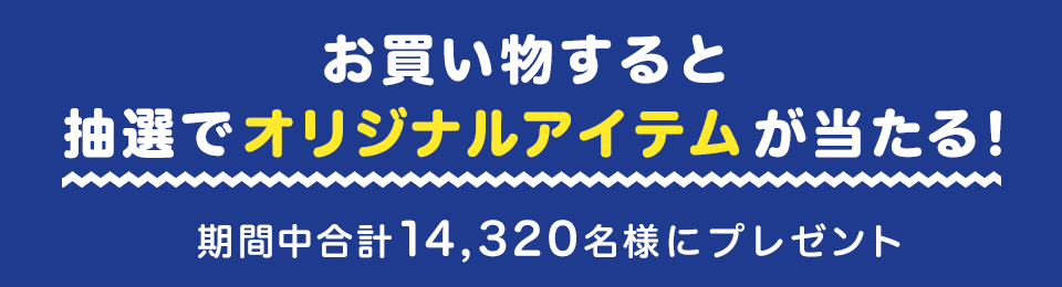 おかげさまでブックオフオンラインは11周年 ブックオフオンライン